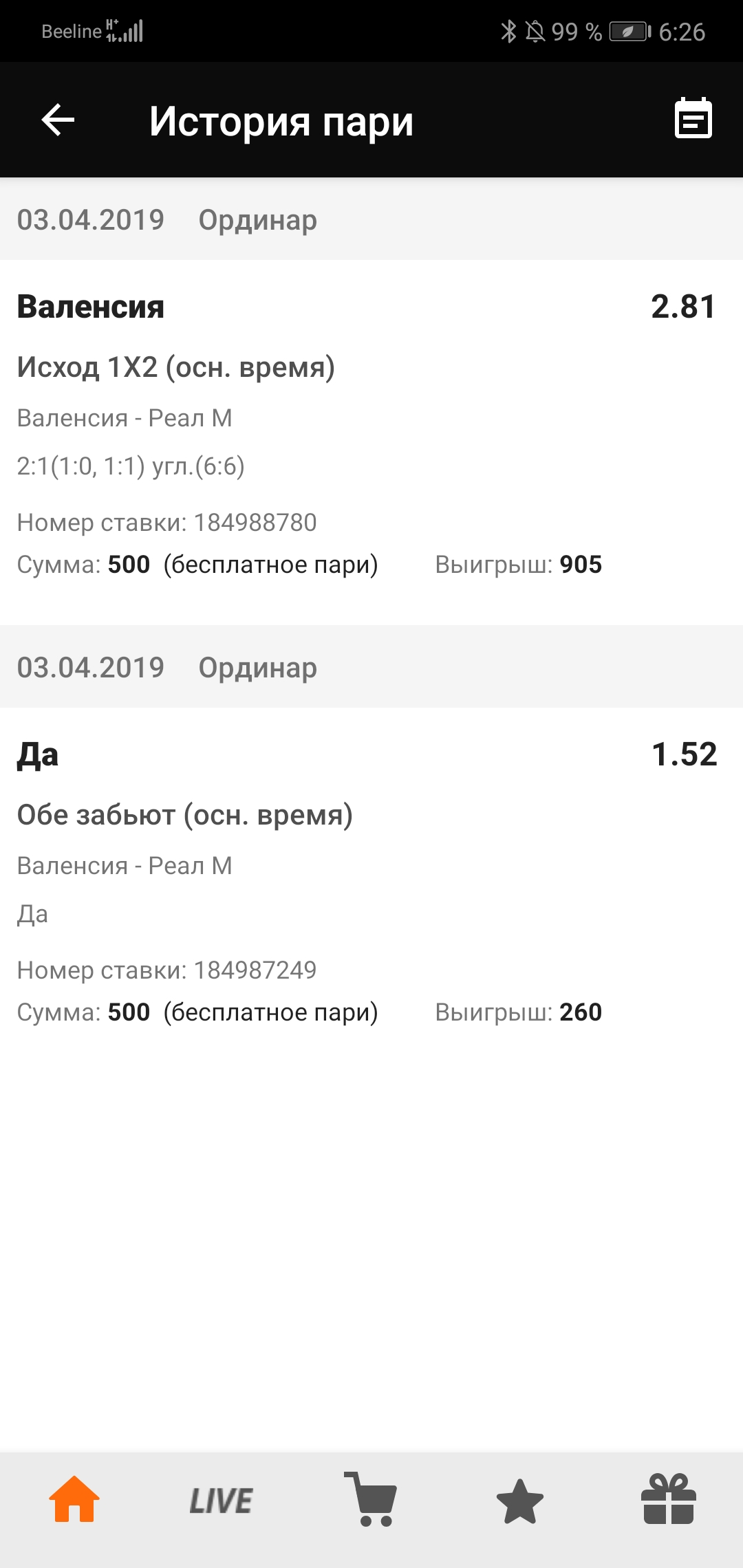 Screenshot_20190404_062618_biz.growapp.winline.webp