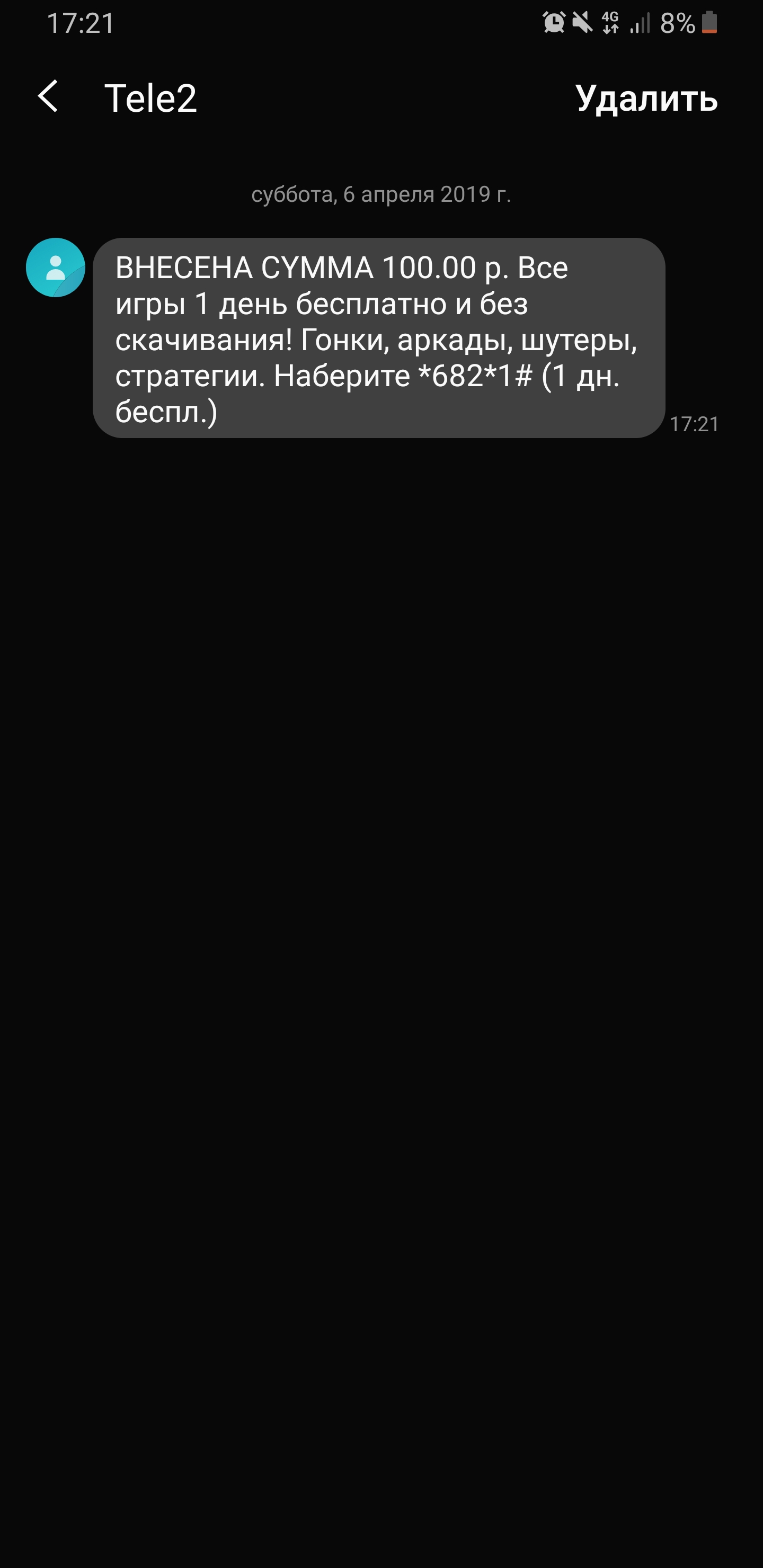 Screenshot_20190406-172133_Messages.webp