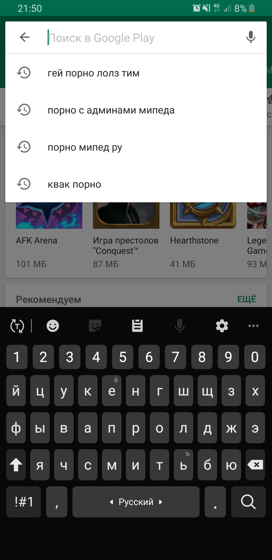 Screenshot_20190416-215001_Google Play Store.webp