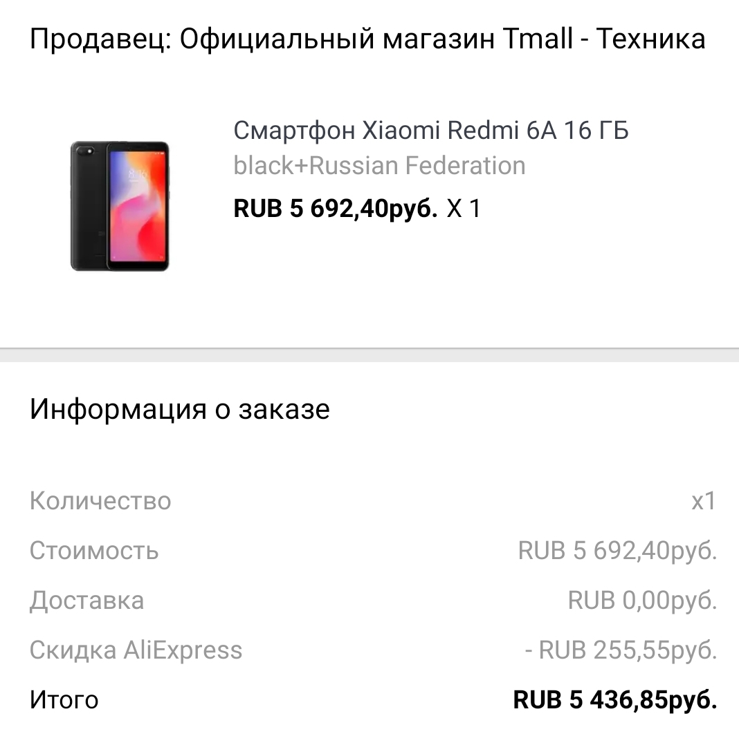 Screenshot_20190418-202511_AliExpress.webp