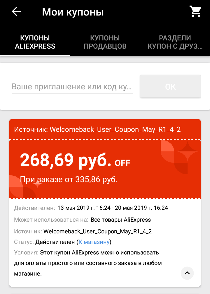 Screenshot_20190513-162522~2.webp