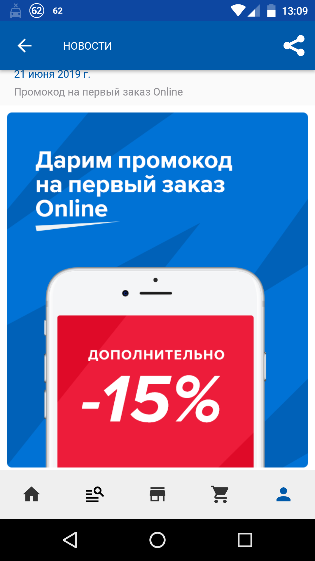 Screenshot_20190626-131001.webp
