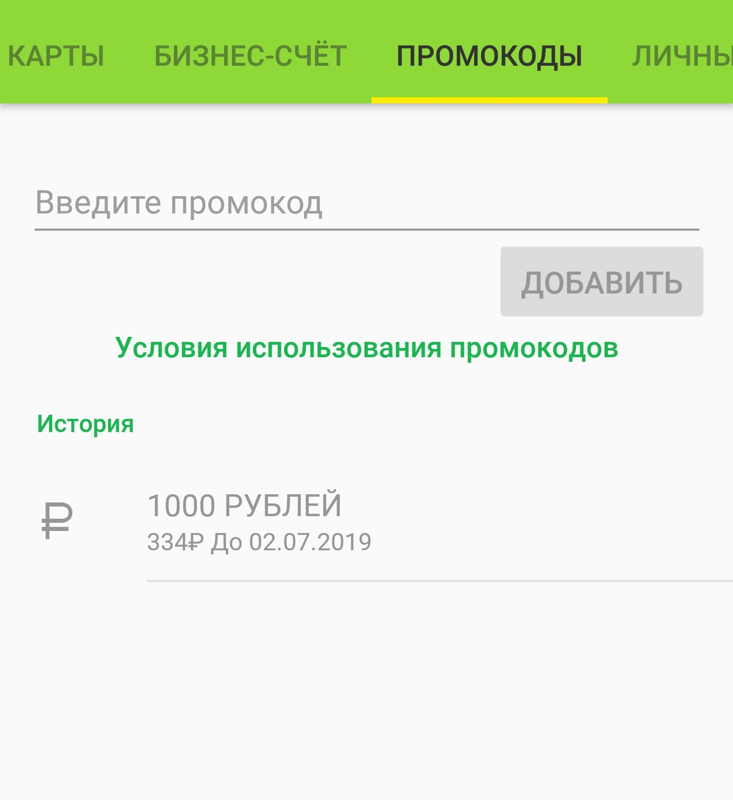 Screenshot_20190702-104727_TaxovichkoF.jpg