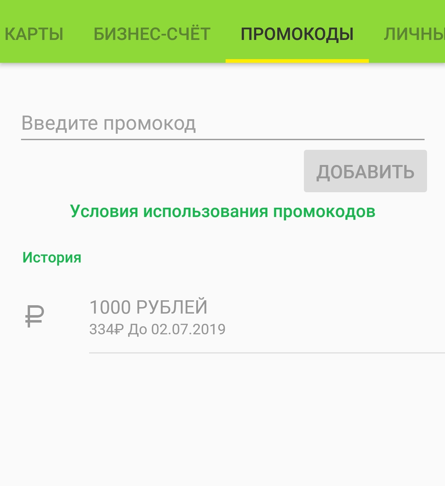 Screenshot_20190702-104727_TaxovichkoF.webp