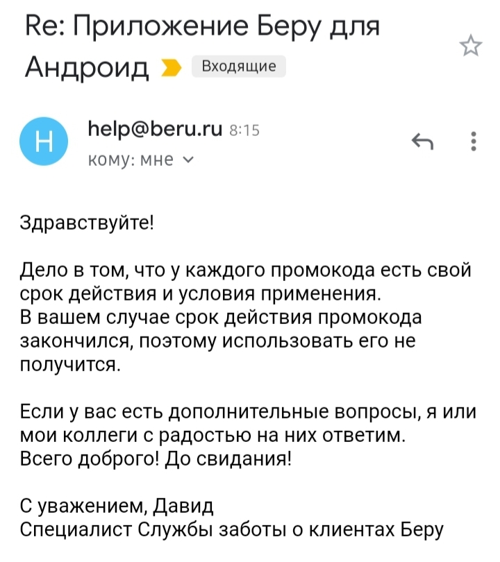 Screenshot_20190710-100957_Gmail.webp