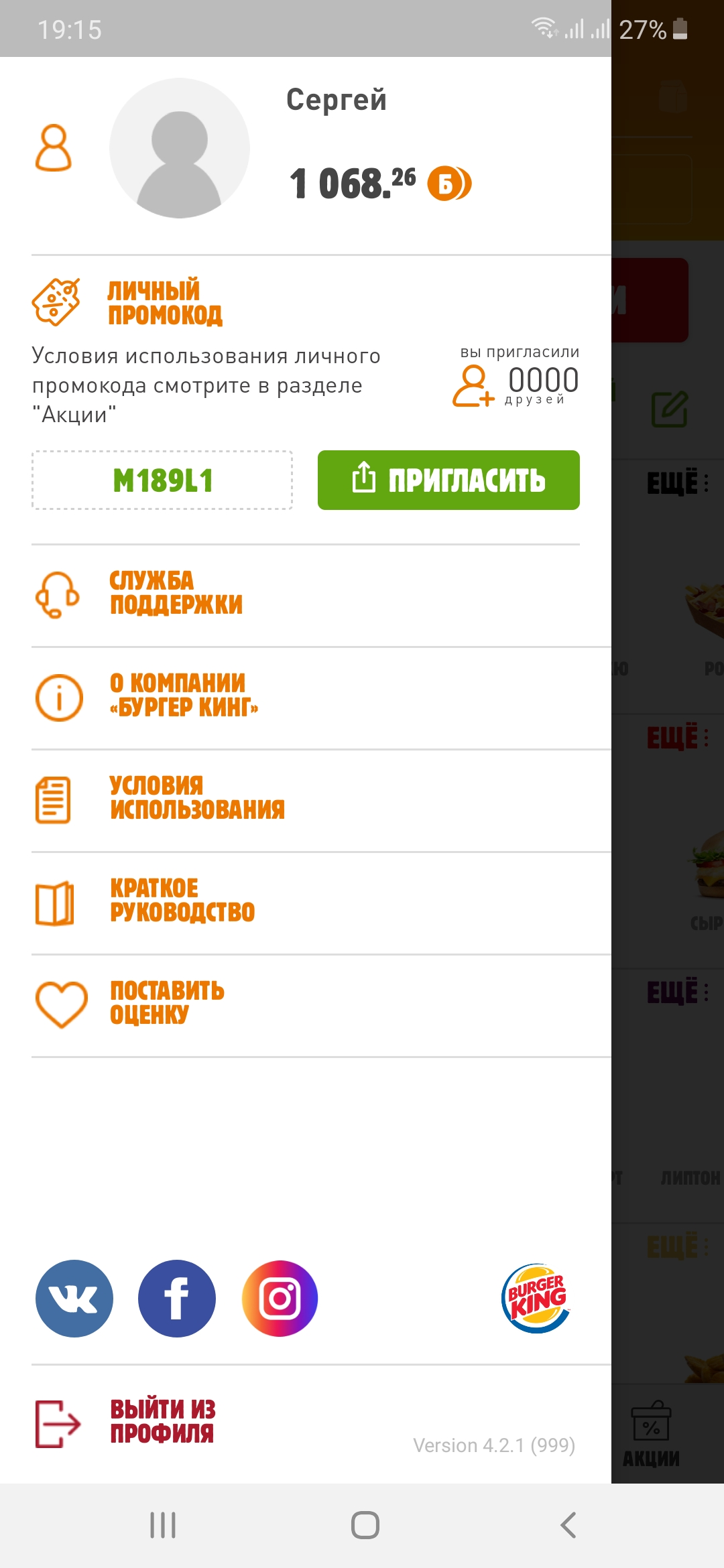 Screenshot_20190810-191546_Burger King.webp