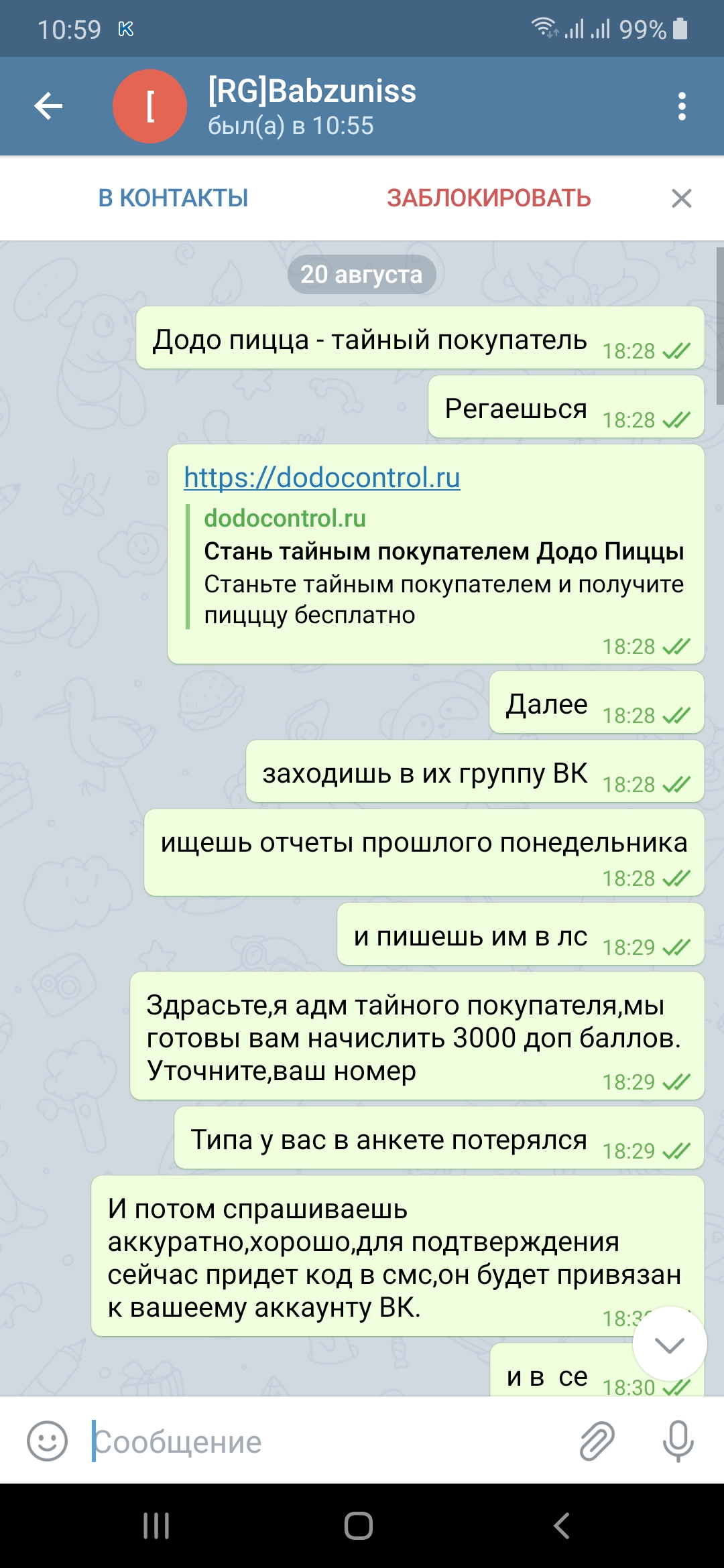 Screenshot_20190823-105909_Telegram.webp