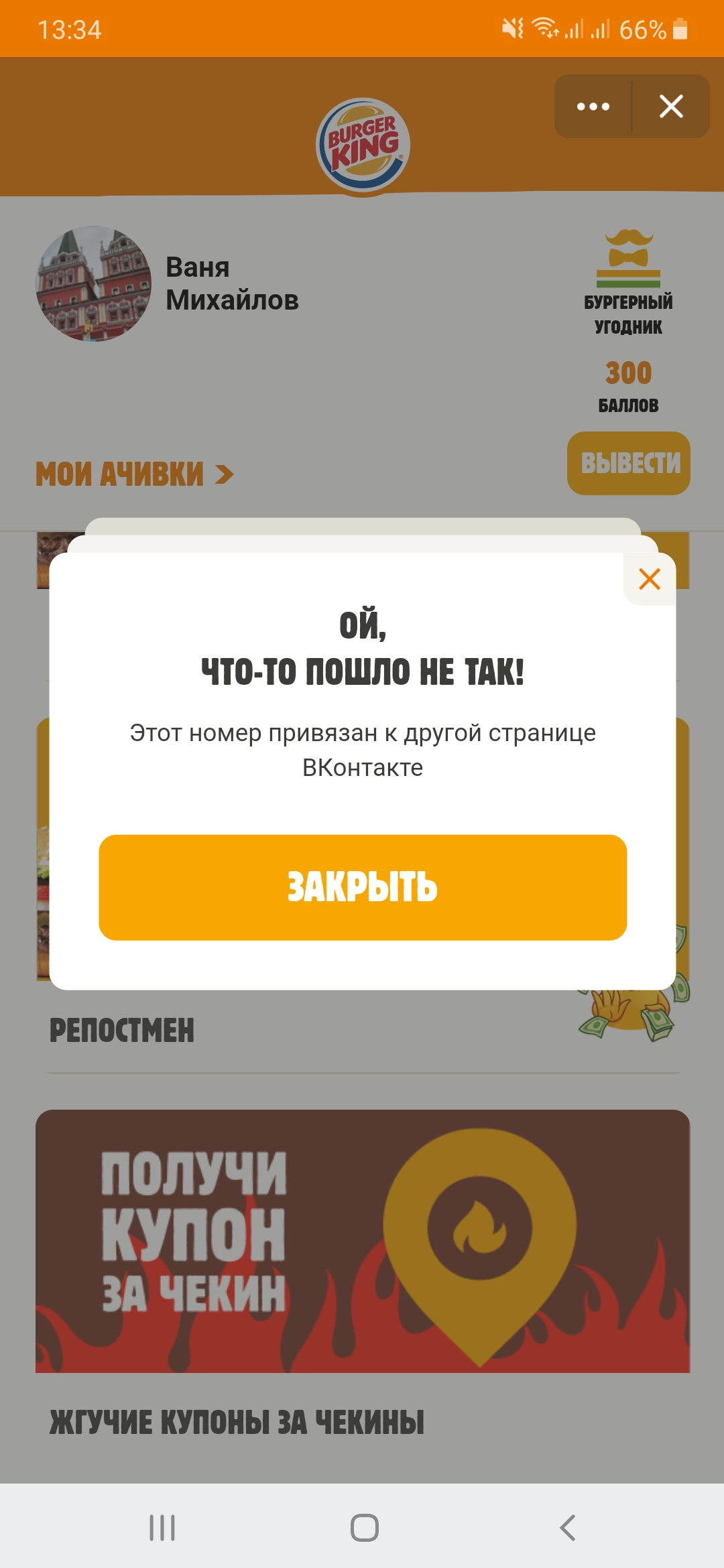 Screenshot_20190830-133445_VK.webp