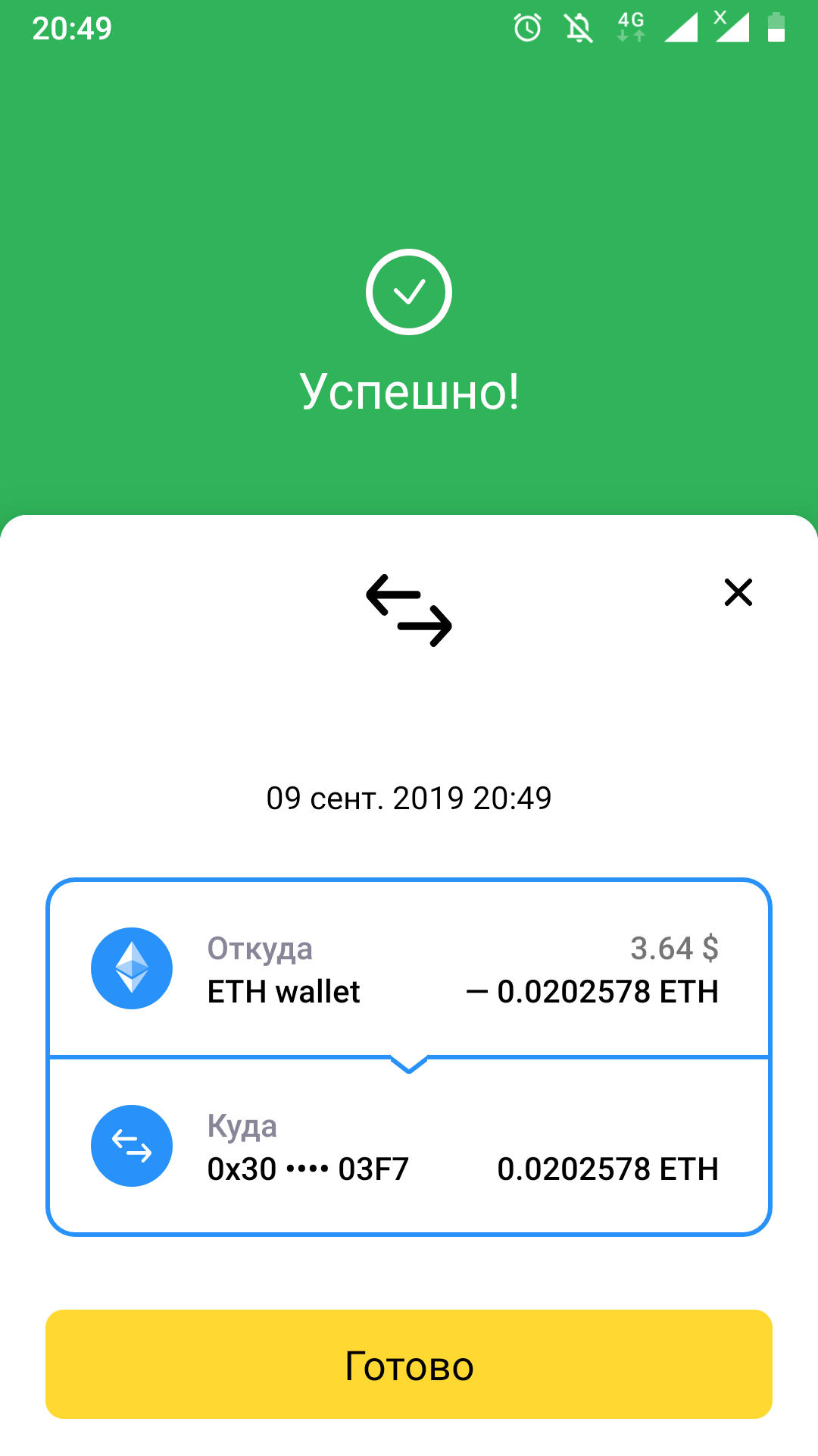 Screenshot_20190909-204950.webp