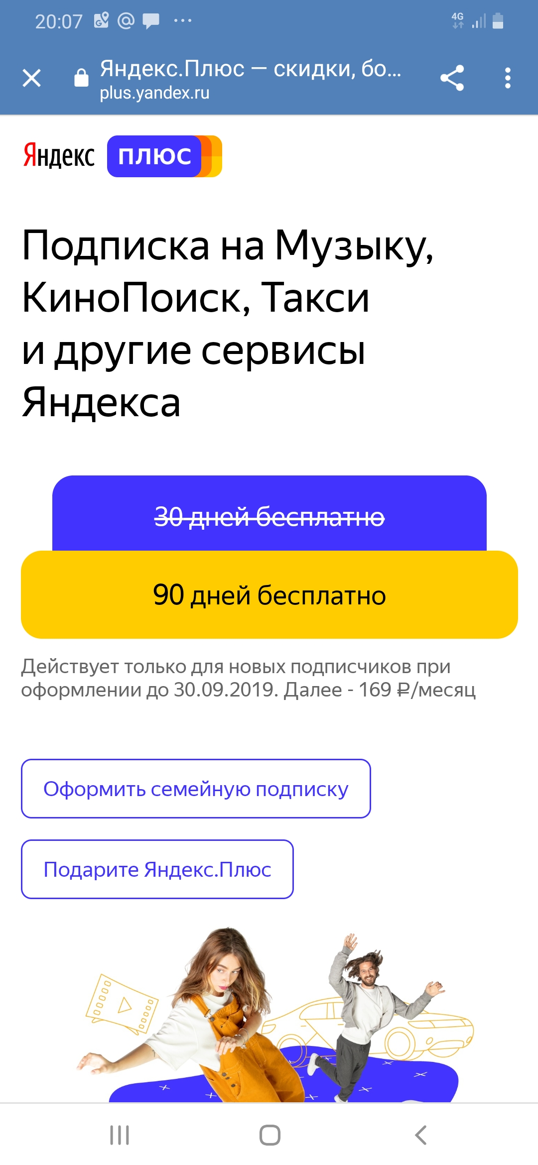 Screenshot_20190912-200752_Chrome.webp
