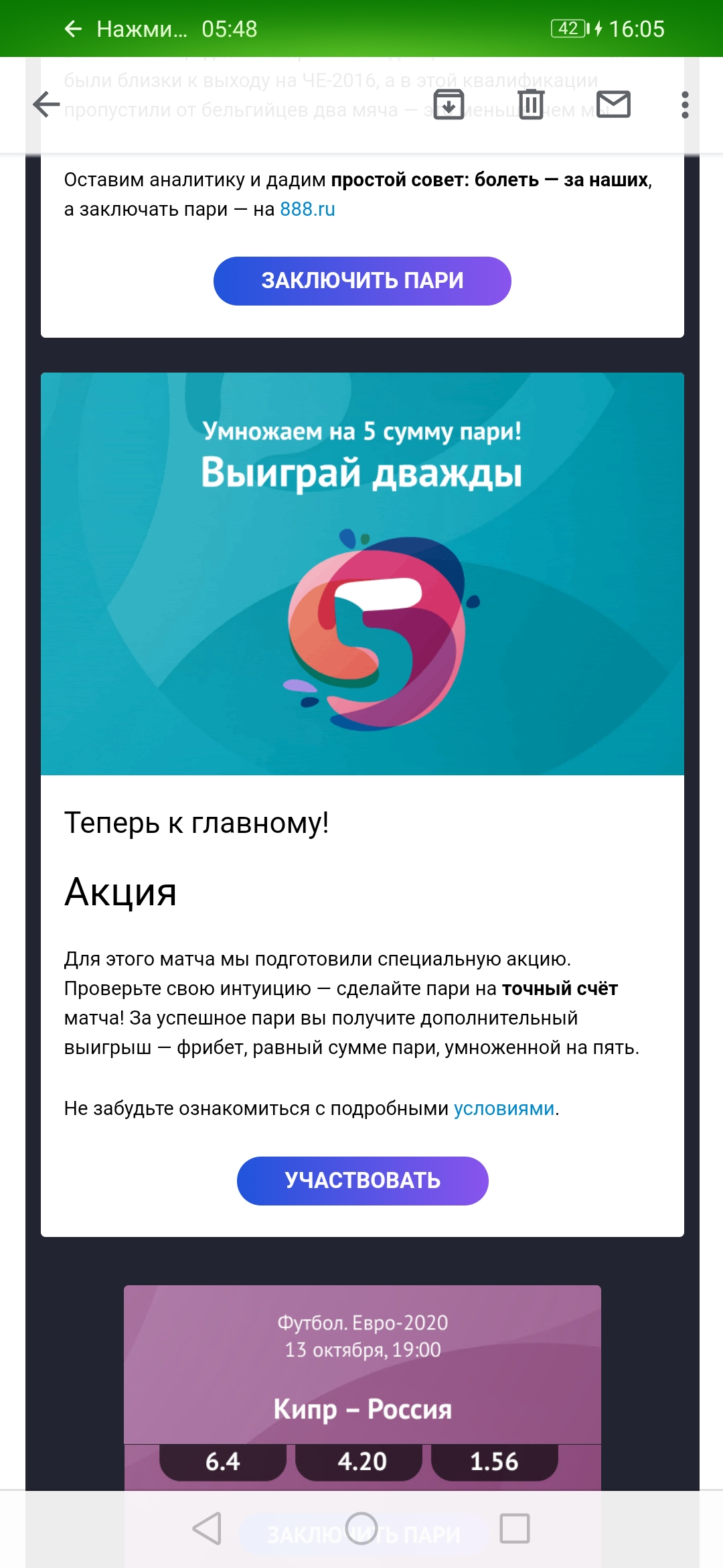 Screenshot_20191013_160519_com.google.android.gm.webp