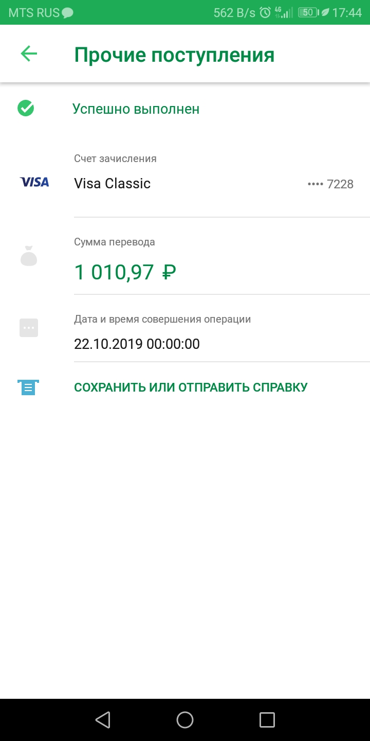 Screenshot_20191022-174425.webp