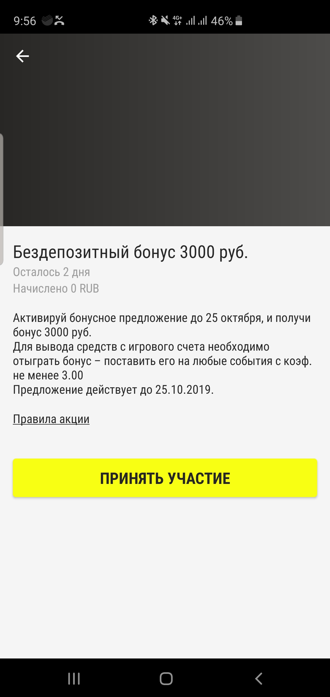 Screenshot_20191024-095618_Parimatchru.webp
