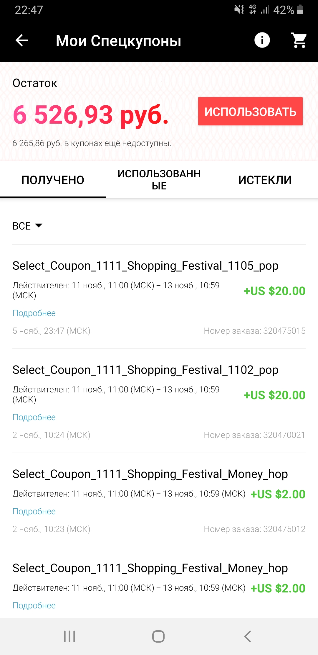 Screenshot_20191105-224759_AliExpress.webp