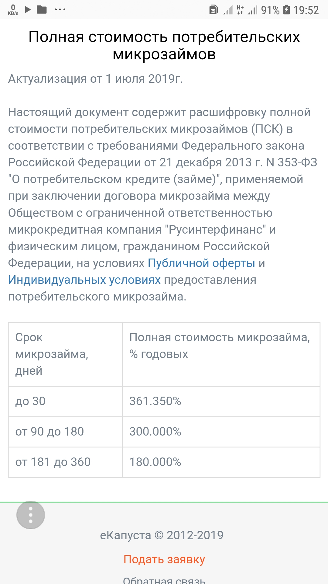 Screenshot_20191109-195209_Samsung Internet.webp
