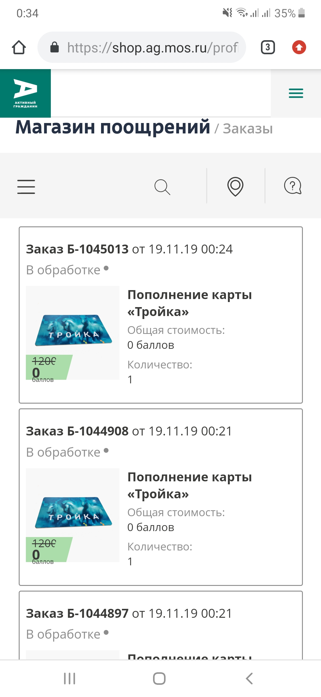 Screenshot_20191119-003458_Chrome.webp