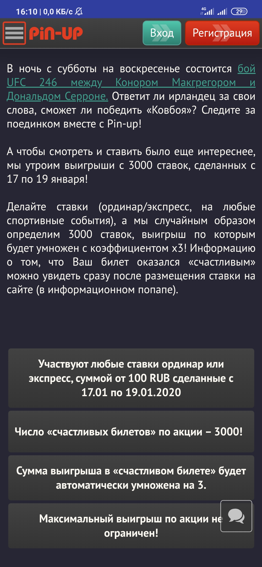 Screenshot_2020-01-18-16-10-25-009_com.games.pinupbet.webp