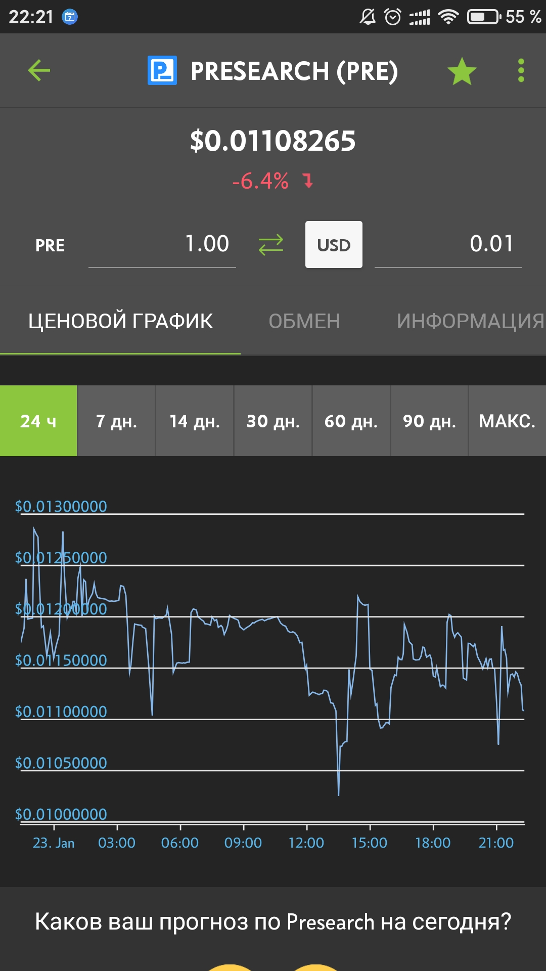 Screenshot_2020-01-23-22-21-55-714_com.coingecko.coingeckoapp.webp