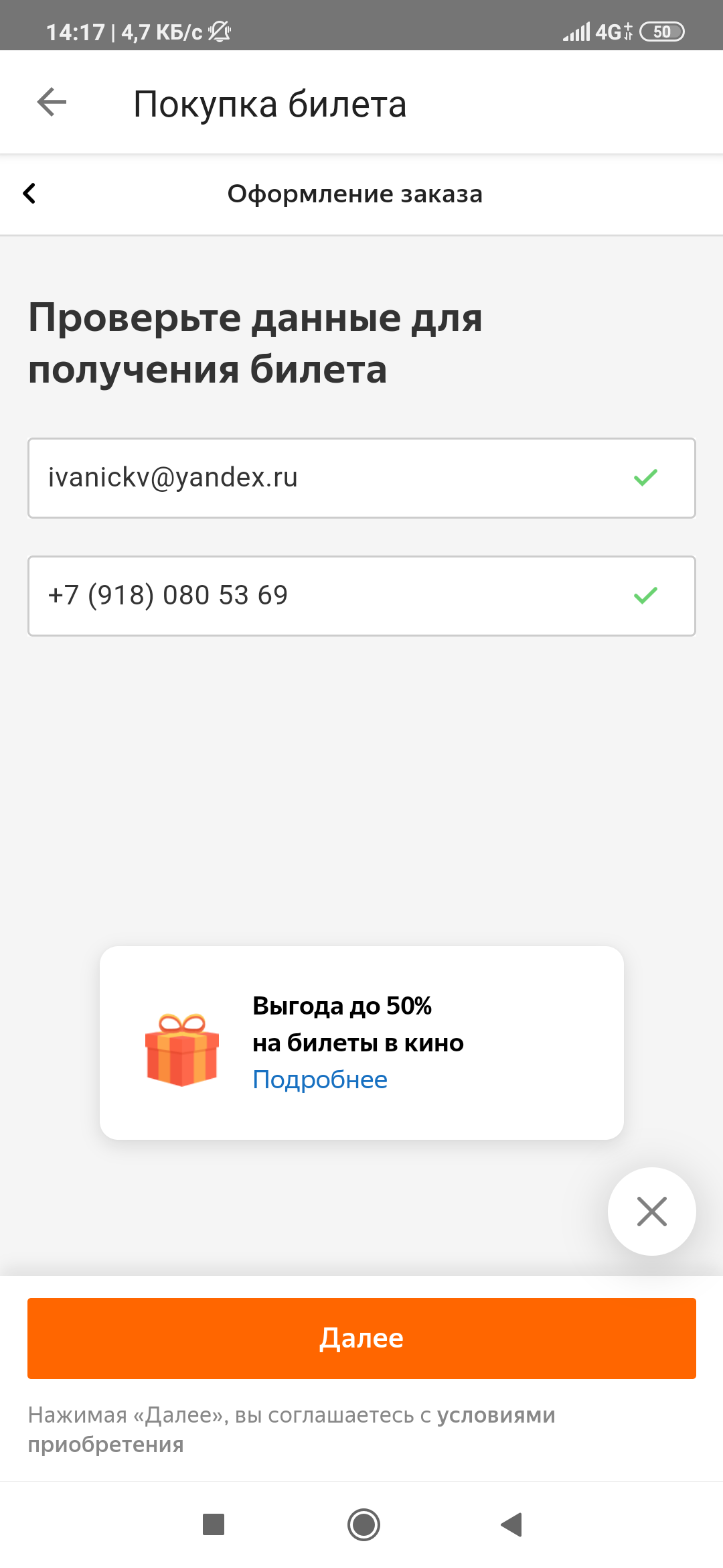 Screenshot_2020-02-11-14-17-12-329_ru.kinopoisk.webp