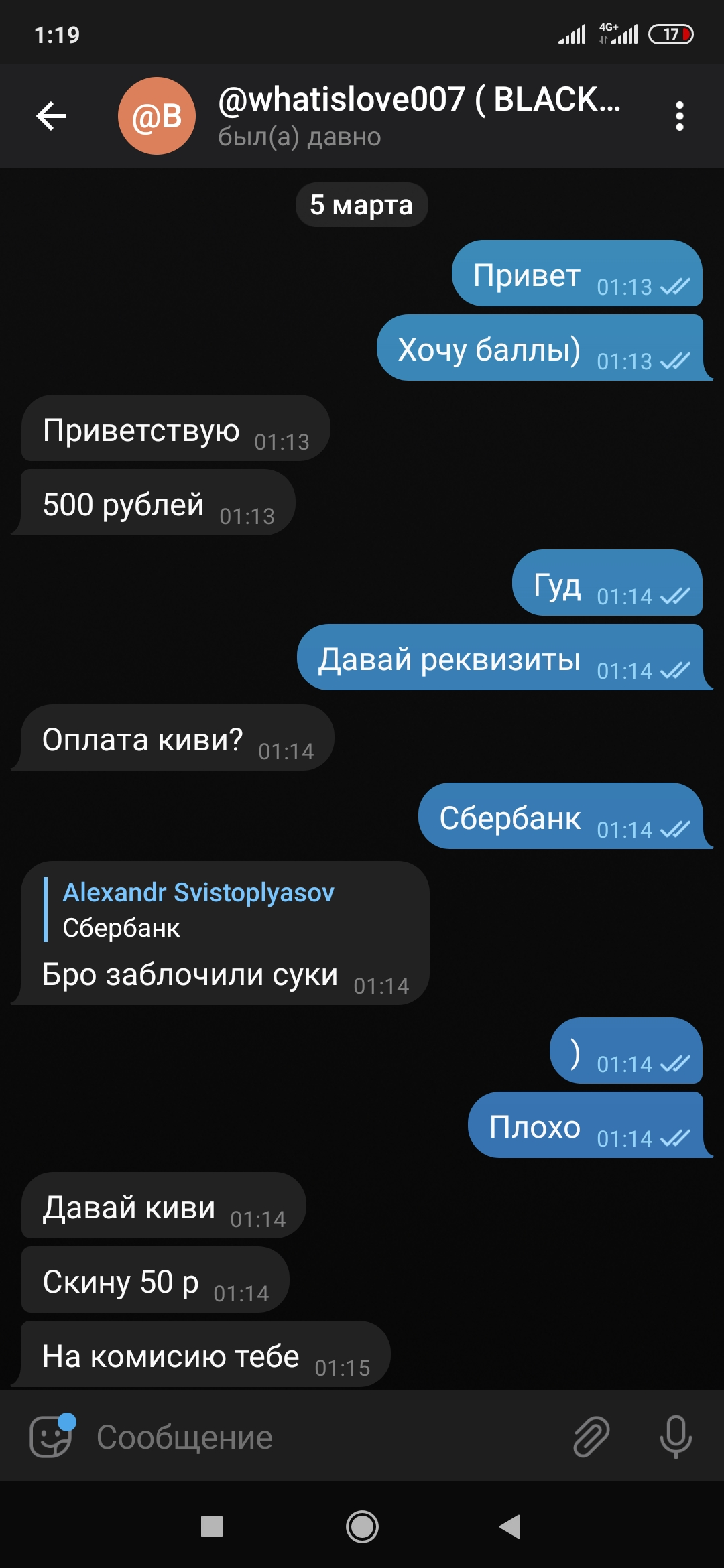 Screenshot_2020-03-05-01-19-04-106_org.telegram.messenger.webp
