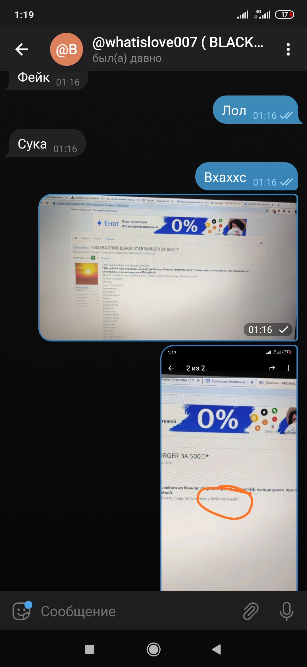 Screenshot_2020-03-05-01-19-32-080_org.telegram.messenger.webp