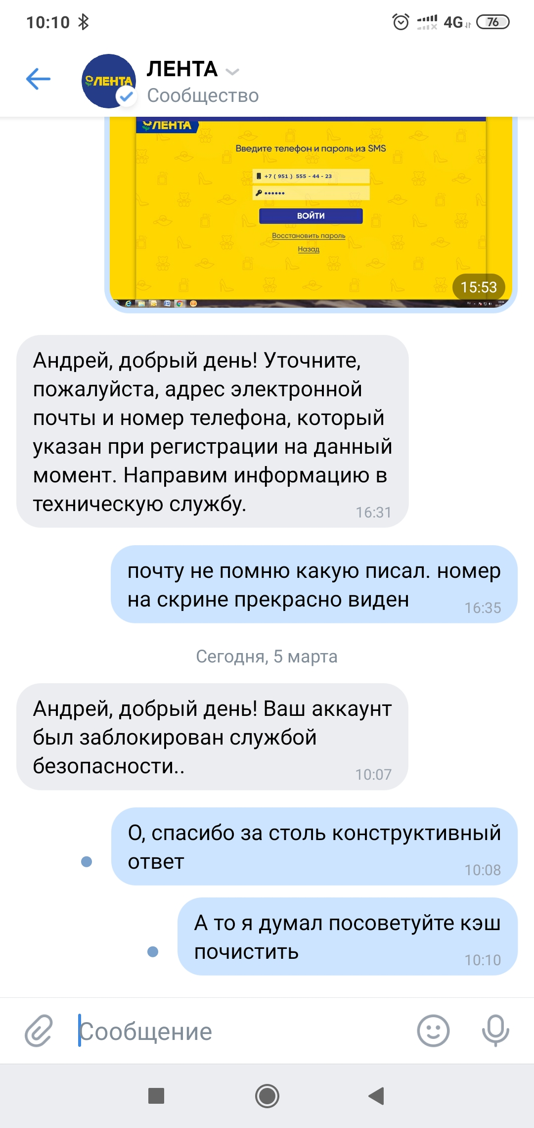 Screenshot_2020-03-05-10-10-36-633_com.vkontakte.android.jpg