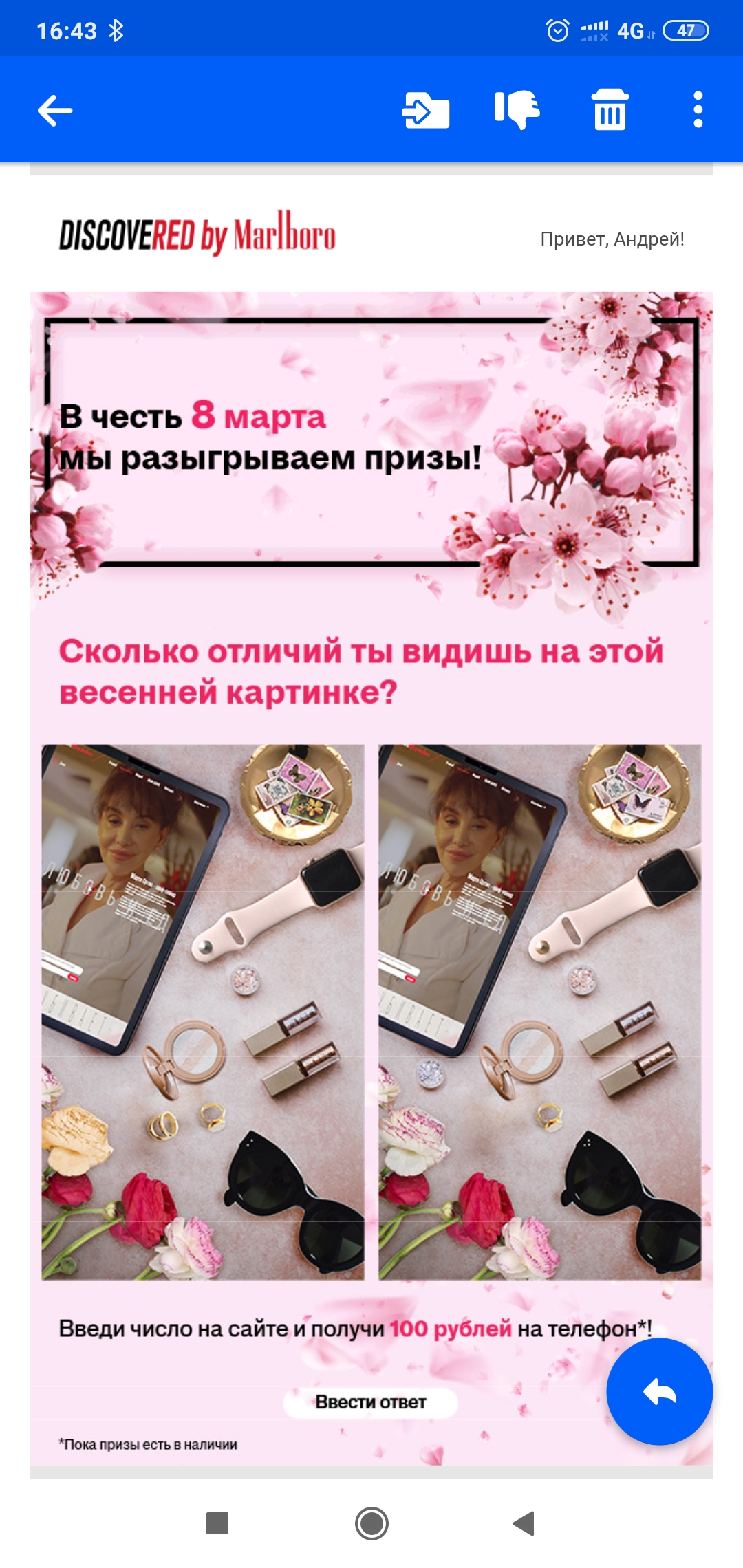 Screenshot_2020-03-06-16-43-49-998_ru.mail.mailapp.jpg