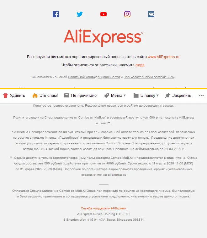 Screenshot_2020-03-11 Письмо «Вам купон на 500 рублей » — AliExpress — Яндекс Почта(1).webp