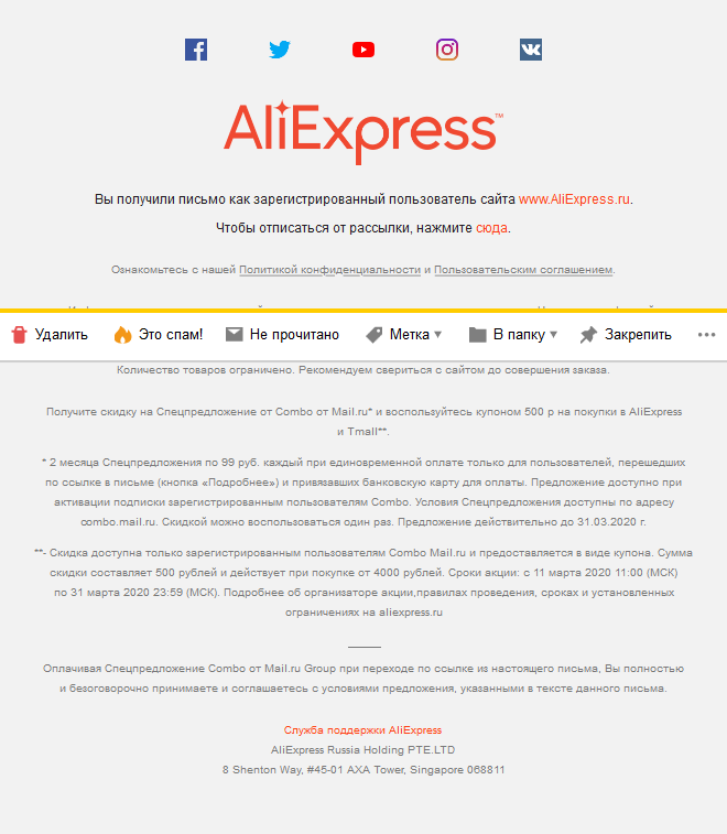 Screenshot_2020-03-11 Письмо «Вам купон на 500 рублей » — AliExpress — Яндекс Почта(1).png