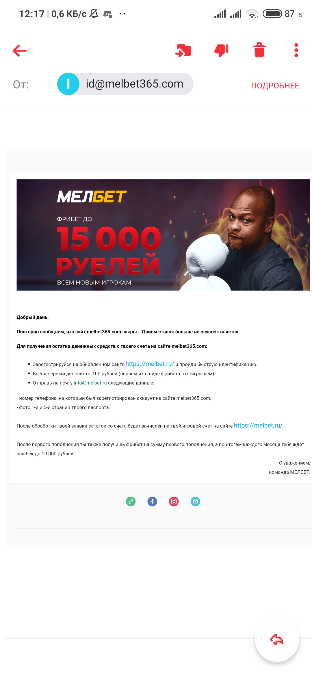 Screenshot_2020-04-22-12-17-14-399_com.my.mail.webp