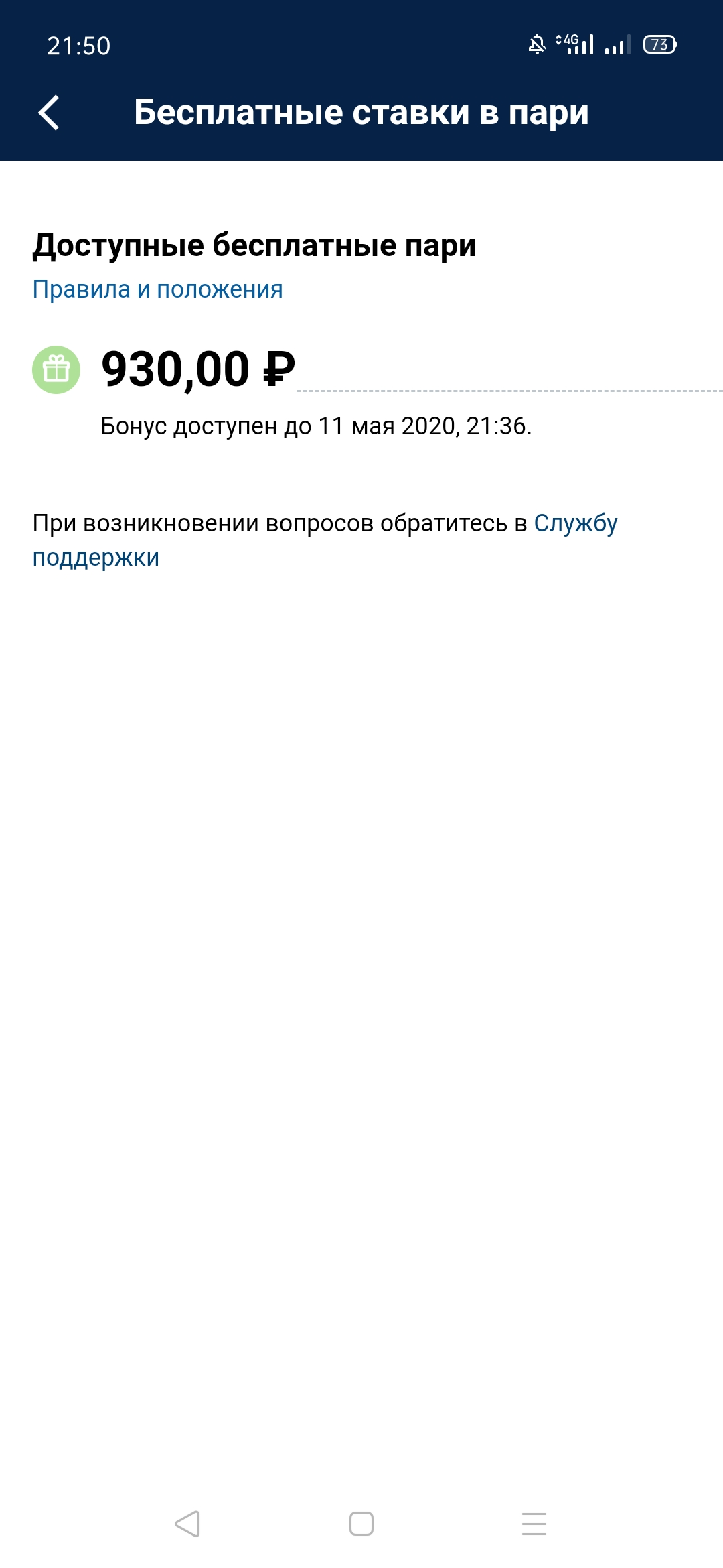 Screenshot_2020-05-04-21-50-16-31_25d12f8848504e2726e2dbdc443e4d89.webp