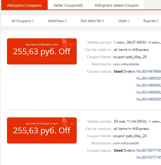 Screenshot_2020-06-01 https coupon aliexpress ru.webp