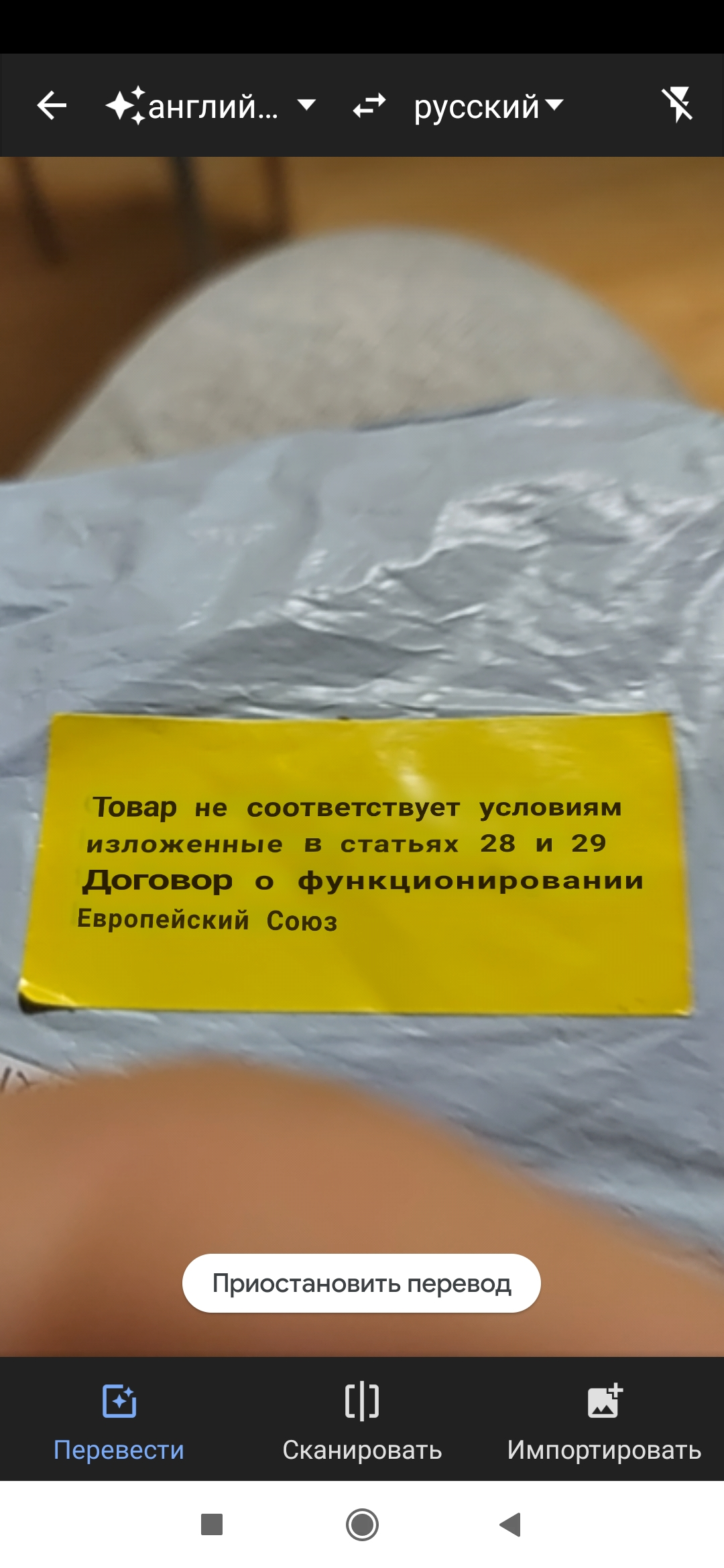 Screenshot_2020-06-05-18-58-03-922_com.google.android.apps.translate.webp