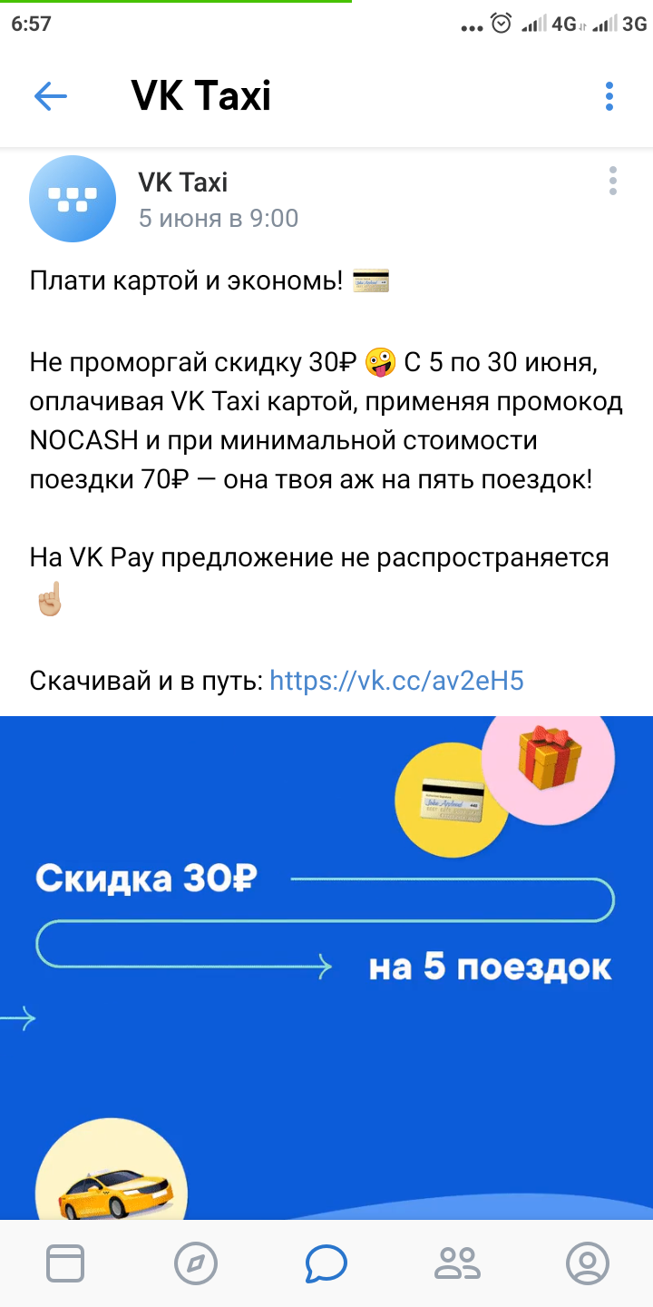 Screenshot_2020-06-08-06-57-29-360_com.vkontakte.android.png