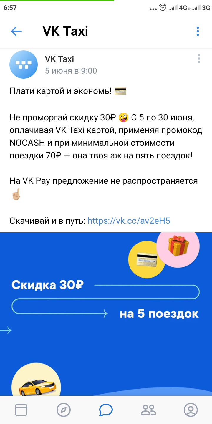 Screenshot_2020-06-08-06-57-29-360_com.vkontakte.android.webp