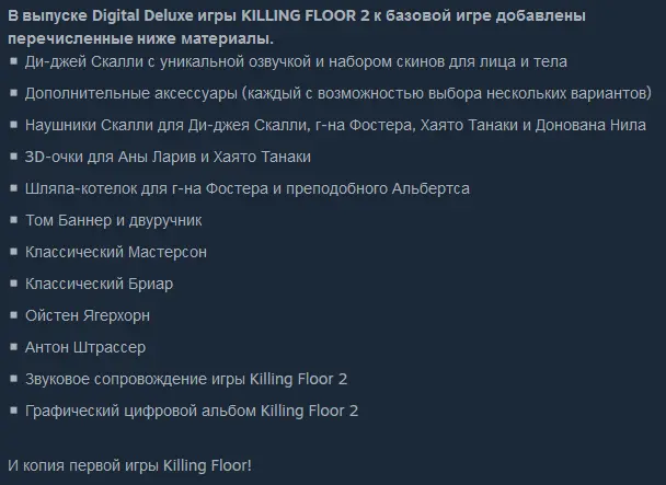 Screenshot_2020-06-08 Сэкономьте 67% при покупке Killing Floor 2 в Steam.webp