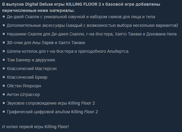 Screenshot_2020-06-08 Сэкономьте 67% при покупке Killing Floor 2 в Steam.png