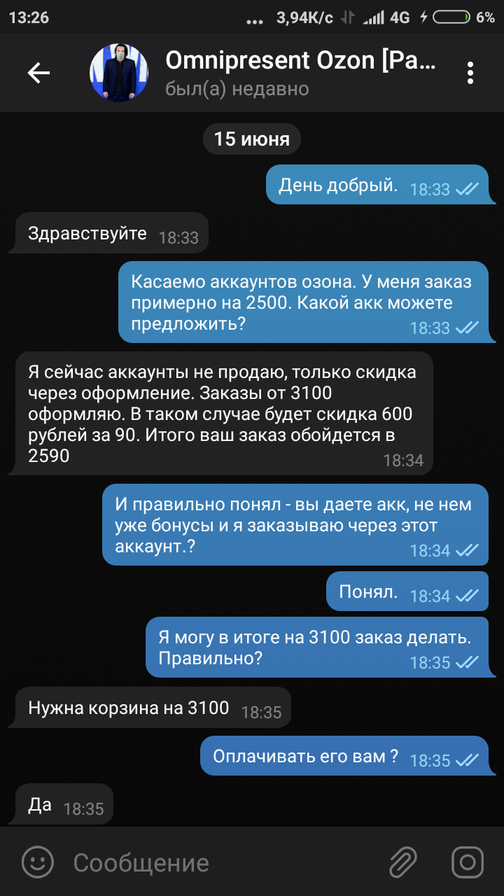 Screenshot_2020-06-17-13-26-39-334_org.telegram.messenger.webp