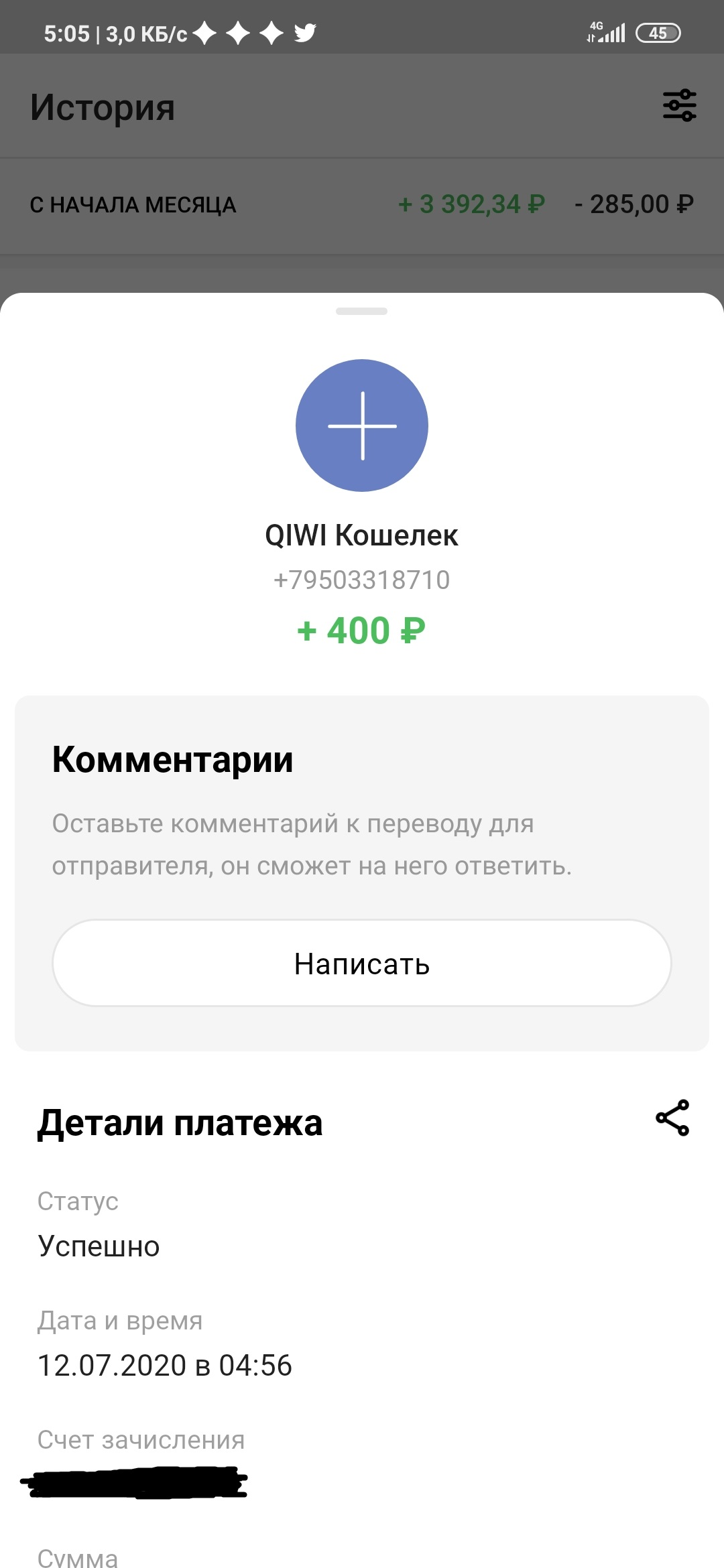 Screenshot_2020-07-12-05-05-41-428_ru.jpg