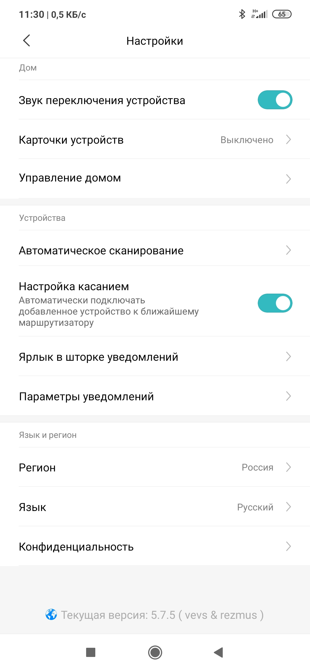 Screenshot_2020-07-16-11-30-04-688_com.xiaomi.smarthome.webp