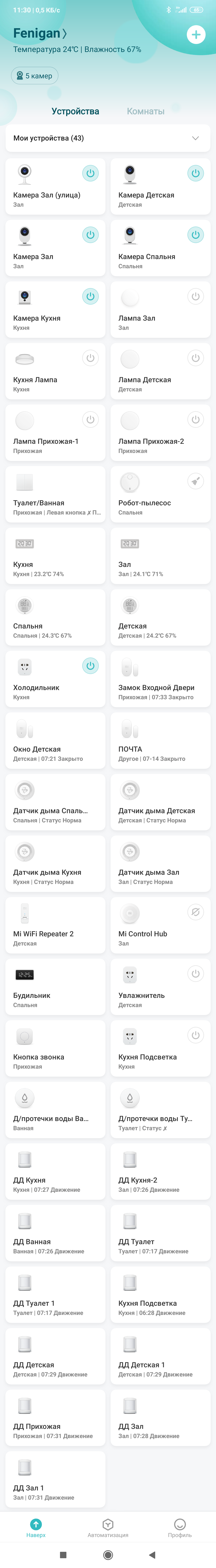 Screenshot_2020-07-16-11-30-17-840_com.xiaomi.smarthome.webp
