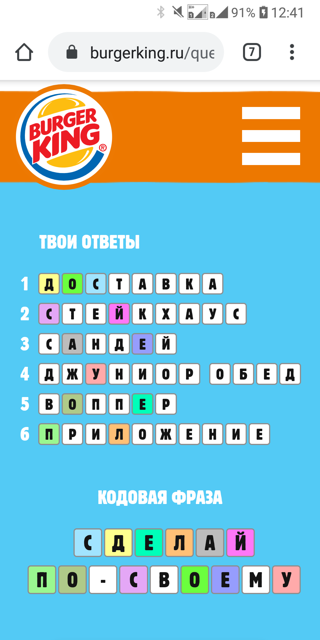 Screenshot_2020-07-24-12-41-43.webp