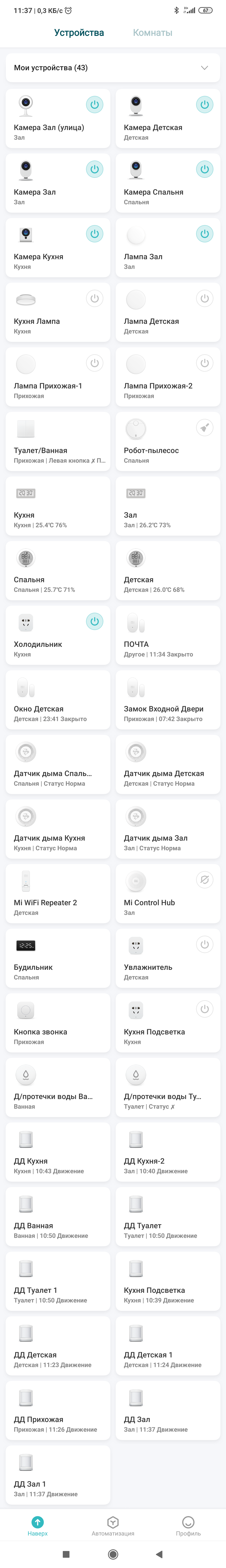 Screenshot_2020-07-29-11-37-37-860_com.xiaomi.smarthome.webp