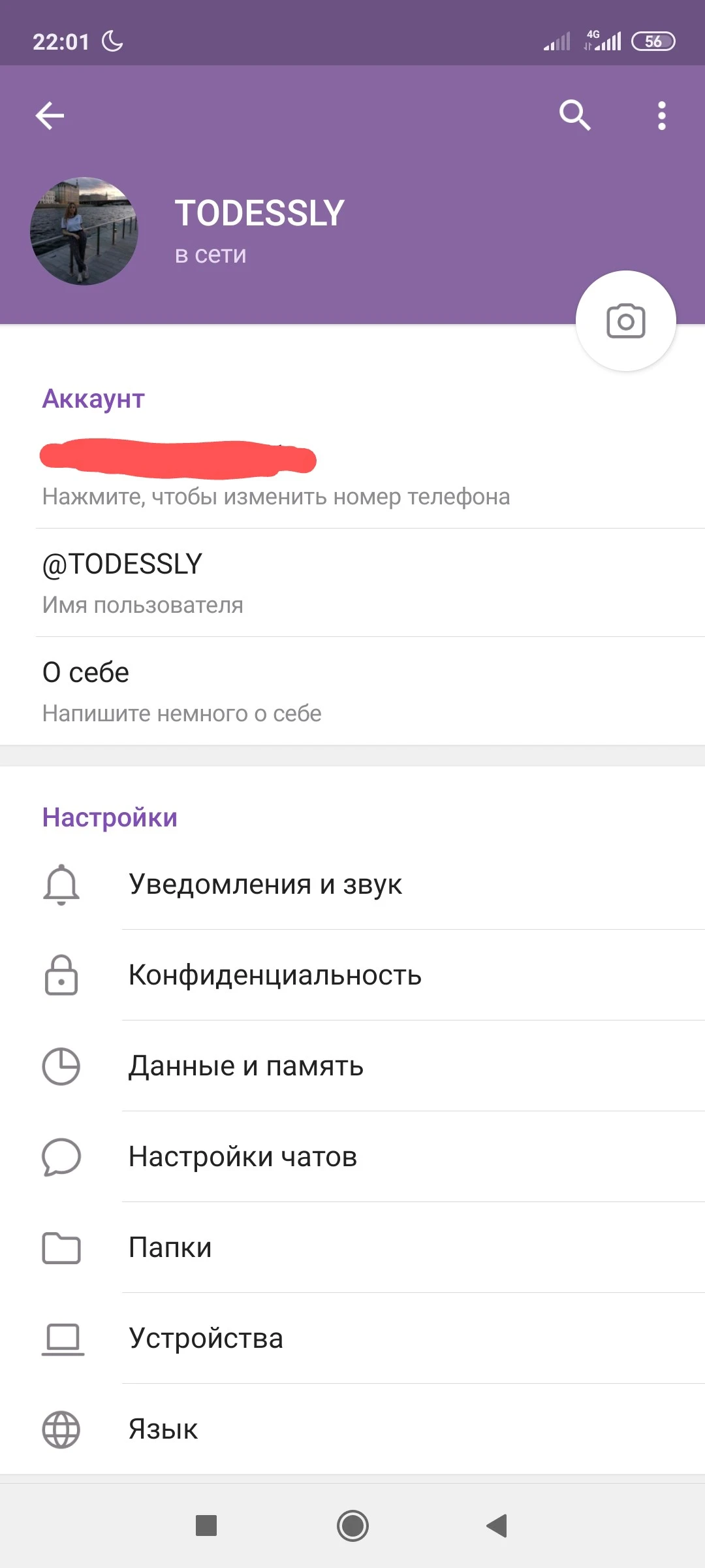 Screenshot_2020-07-29-22-01-58-423_org.telegram.messenger~2.webp