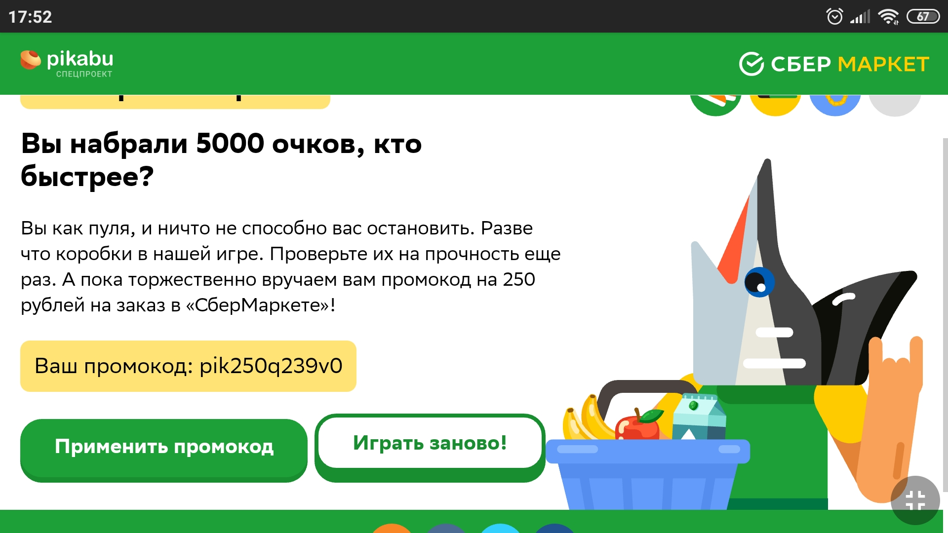 Screenshot_2020-08-08-17-52-58-492_com.opera.browser.webp