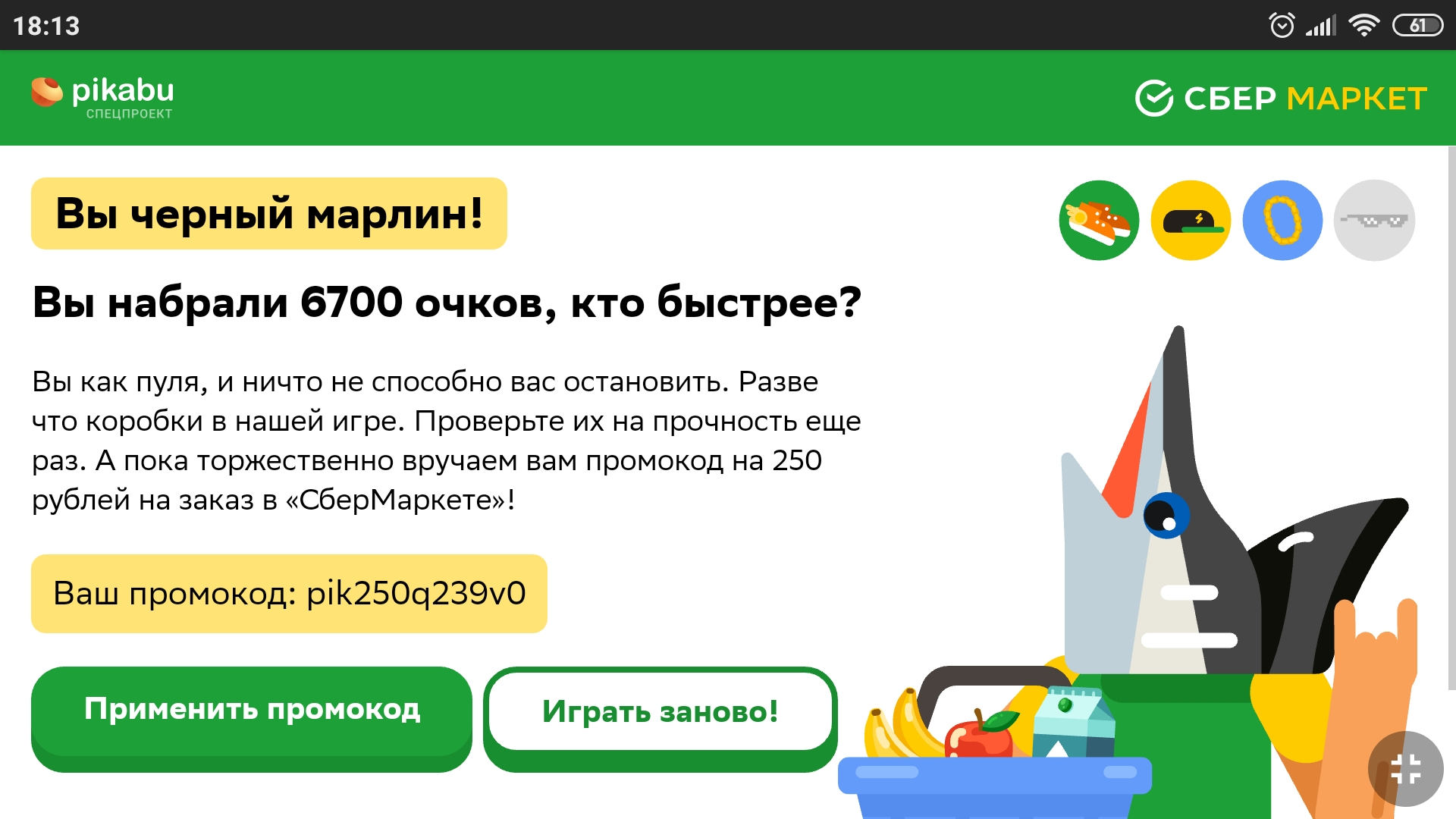Screenshot_2020-08-08-18-13-36-707_com.opera.browser.webp