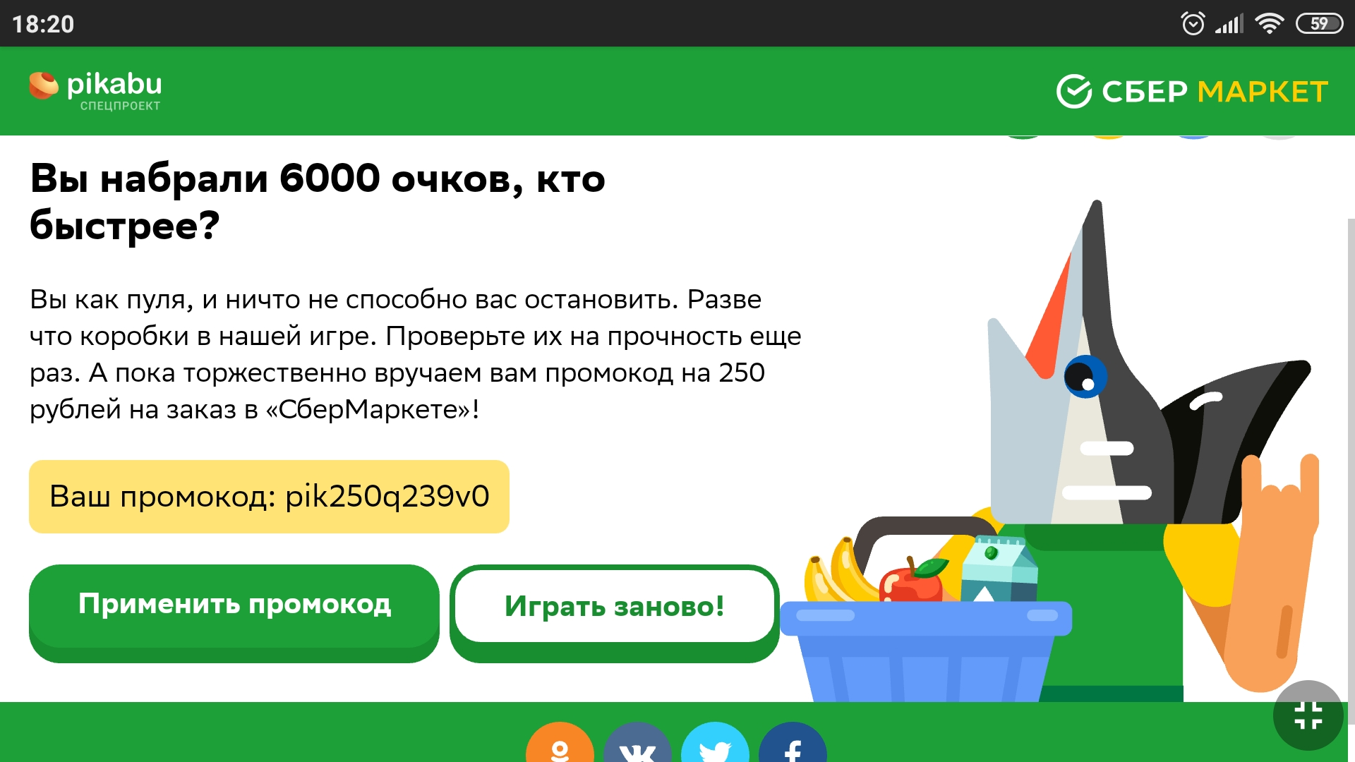 Screenshot_2020-08-08-18-20-09-569_com.opera.browser.webp