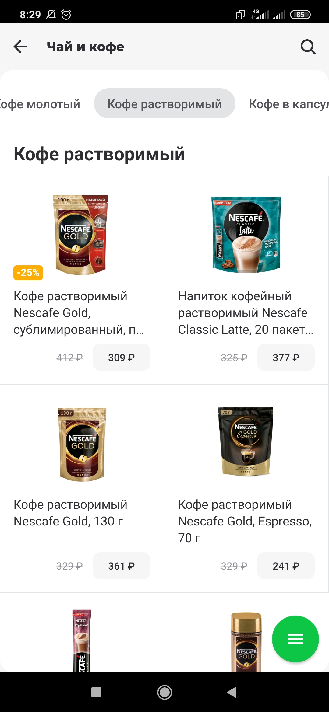 Screenshot_2020-08-12-08-29-06-073_com.deliveryclub.webp