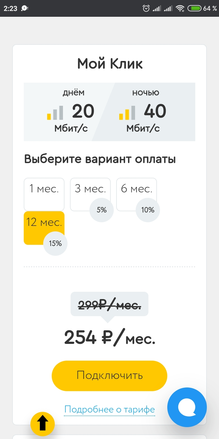 Screenshot_2020-08-20-02-23-52-435_com.android.chrome.webp