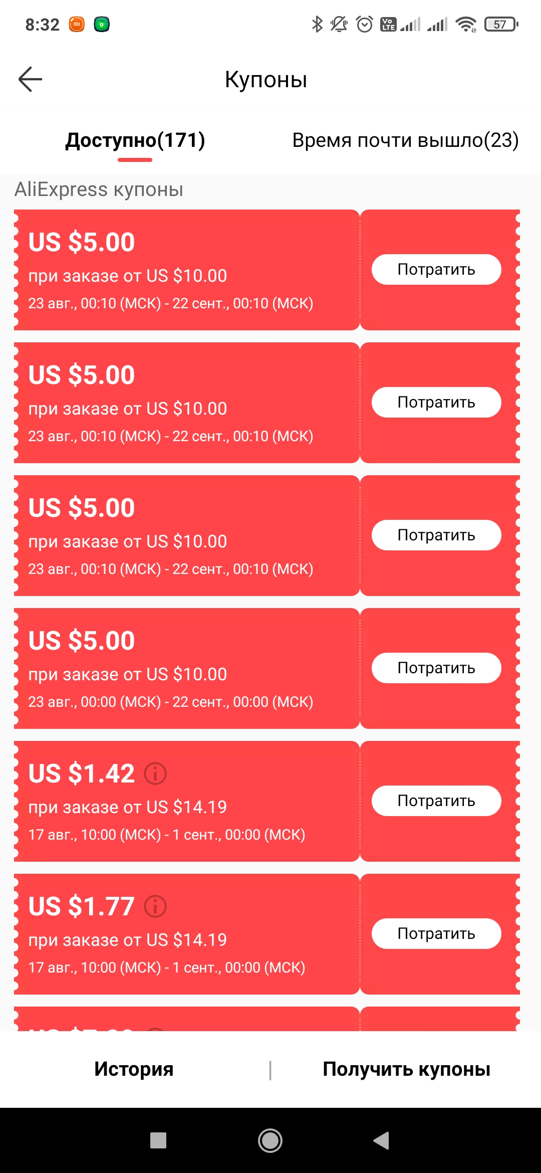 Screenshot_2020-08-23-08-32-16-387_com.alibaba.aliexpresshd.webp